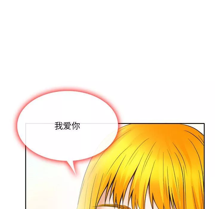 暗黑之戀第70話
