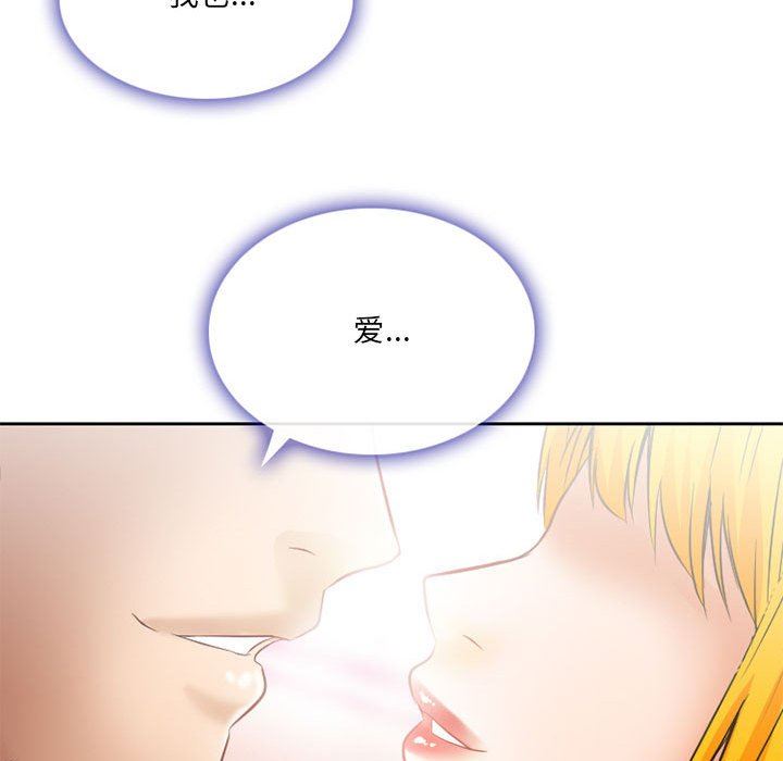 暗黑之恋第70话