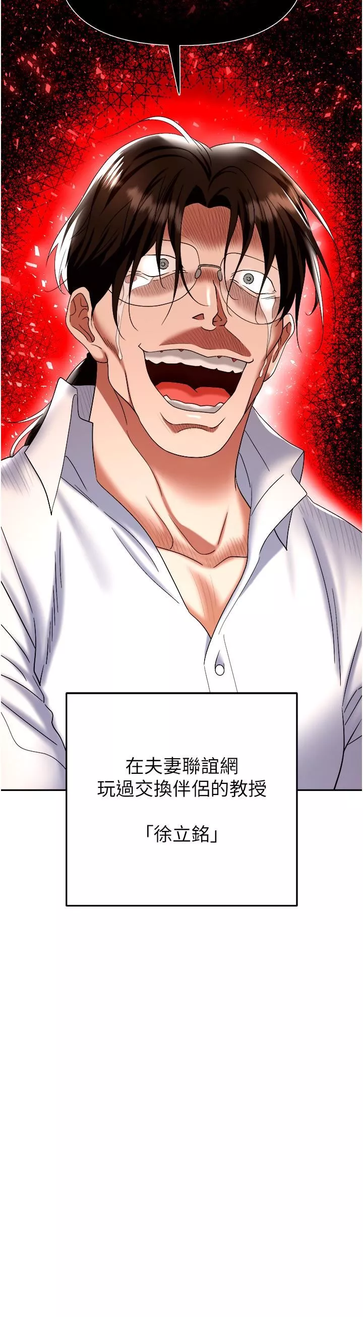 職場陷阱第43話-調教人妻的惡魔