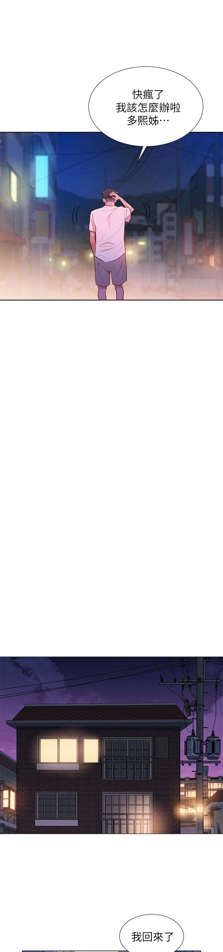 漂亮乾姊姊第2話-我不知道的一面