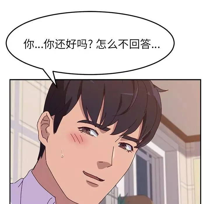 她们的恶作剧-第12话 - 图片 130