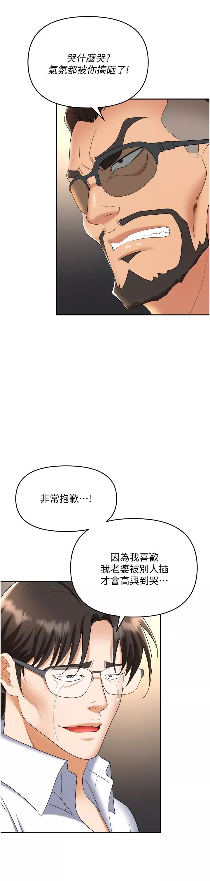 職場陷阱第43話-調教人妻的惡魔