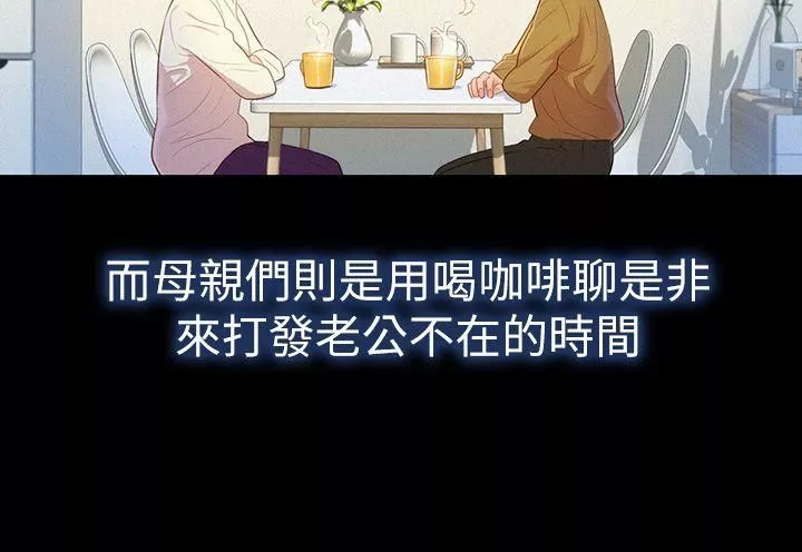 漂亮干姊姊-第2话-我不知道的一面 - 图片 11