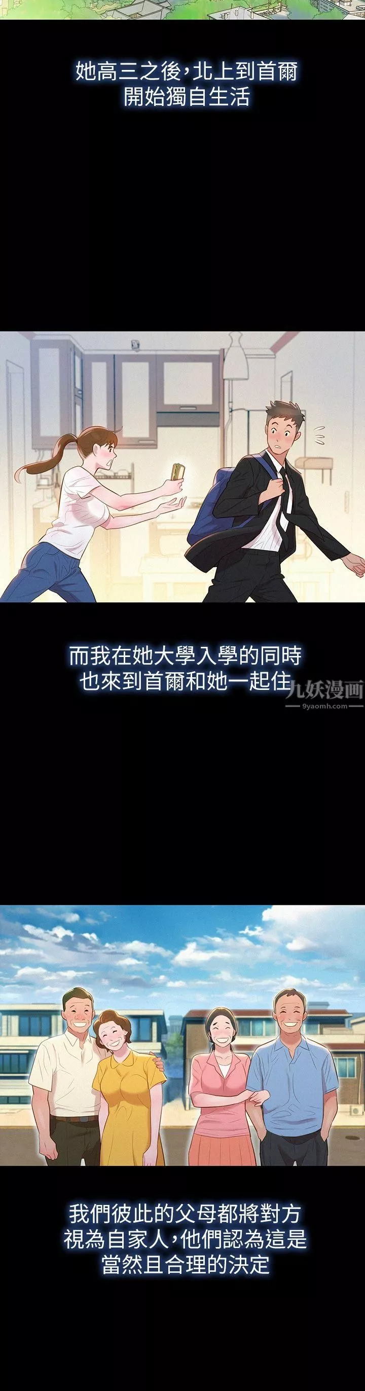 漂亮干姊姊-第2话-我不知道的一面 - 图片 14