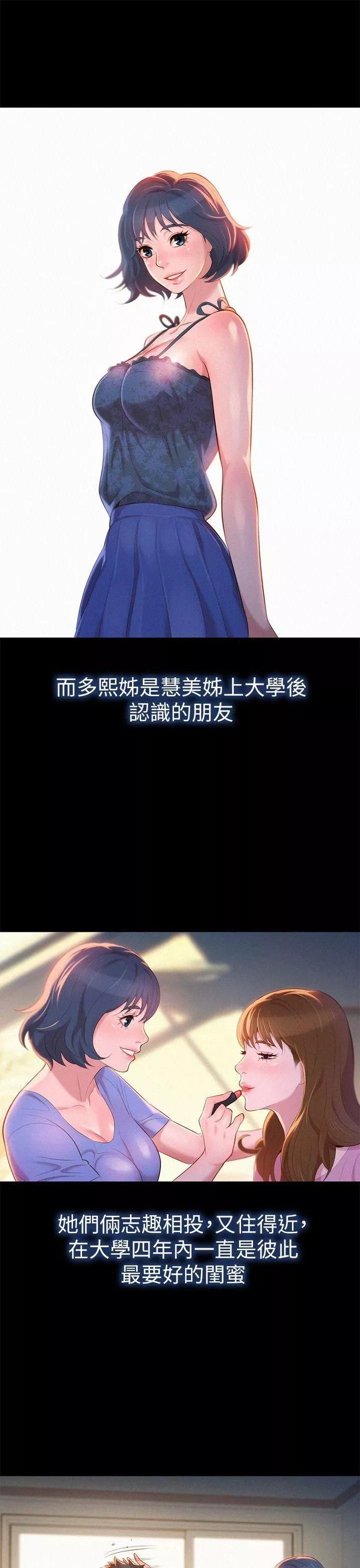 漂亮乾姊姊第2話-我不知道的一面