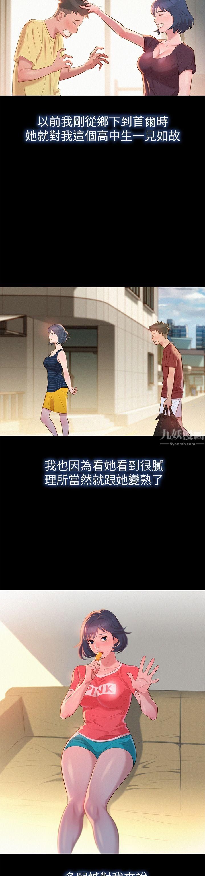 漂亮乾姊姊第2話-我不知道的一面