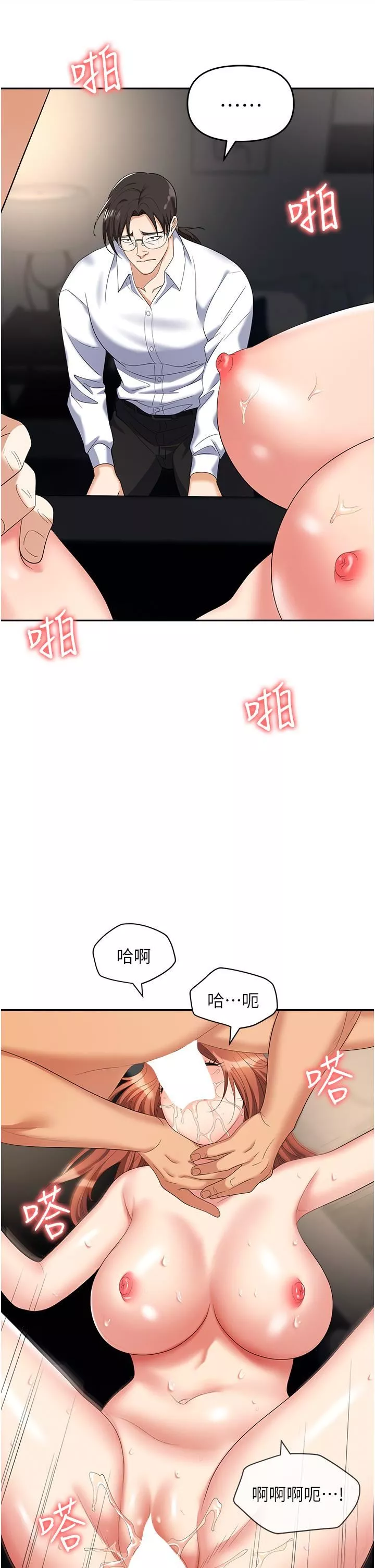职场陷阱-第43话-调教人妻的恶魔 - 图片 17