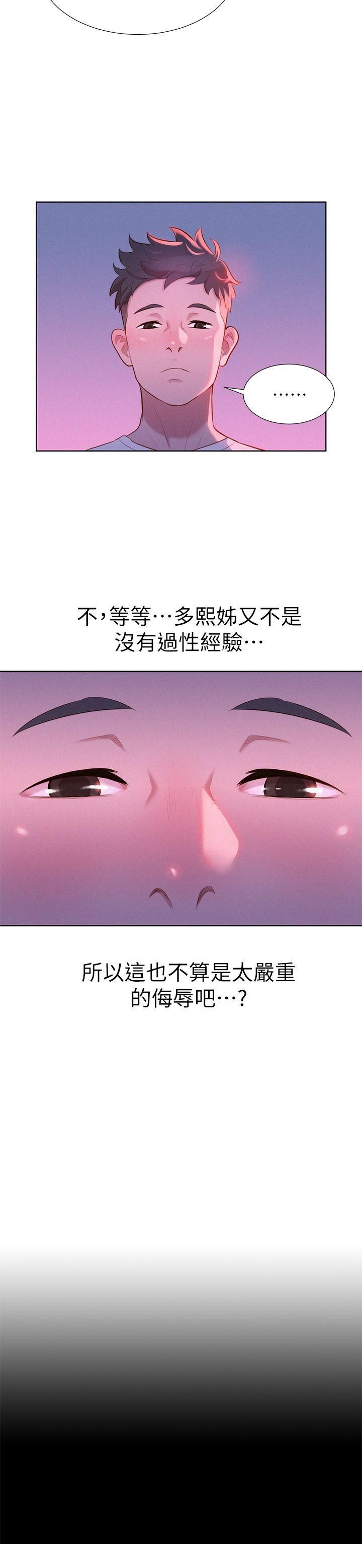 漂亮干姊姊第2话-我不知道的一面