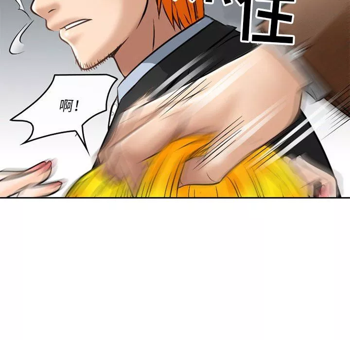 暗黑之恋-第70话 - 图片 91