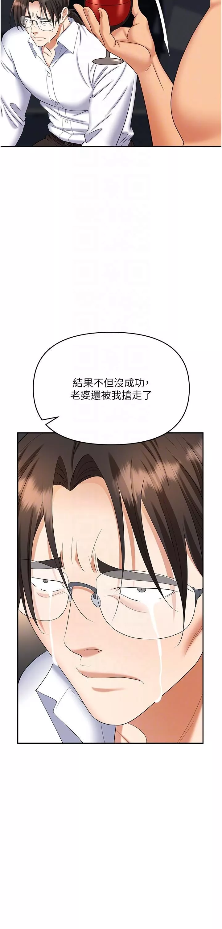 職場陷阱第43話-調教人妻的惡魔