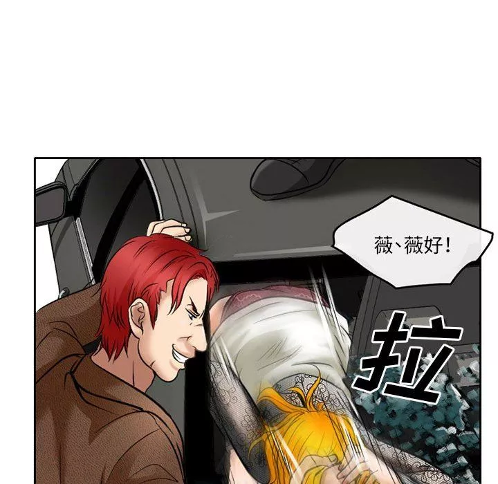 暗黑之戀第70話