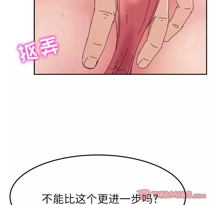 她们的恶作剧-第12话 - 图片 159