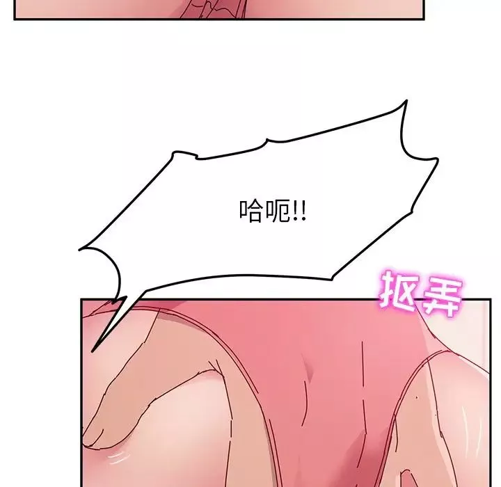 她們的惡作劇第12話