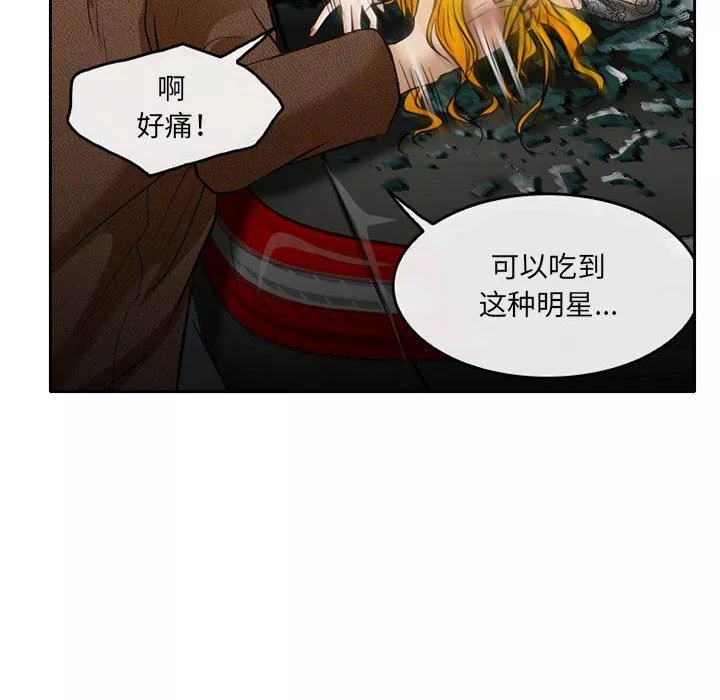 暗黑之恋-第70话 - 图片 93