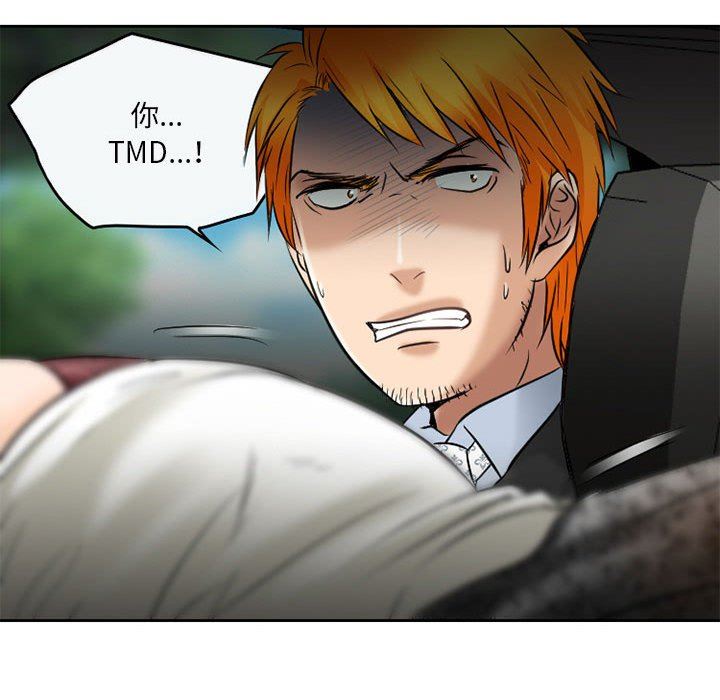 暗黑之恋第70话