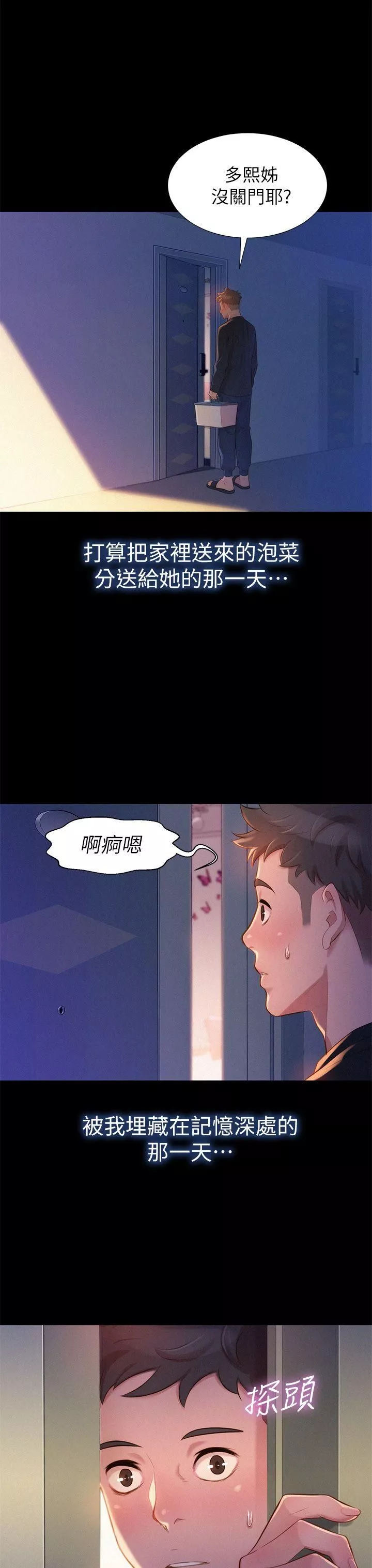 漂亮乾姊姊第2話-我不知道的一面