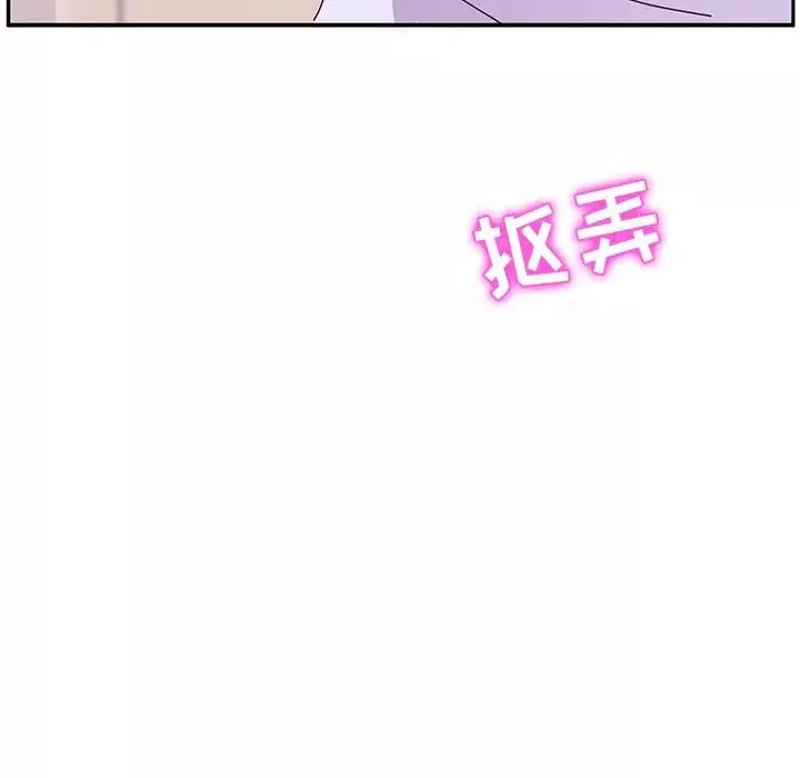 她們的惡作劇第12話
