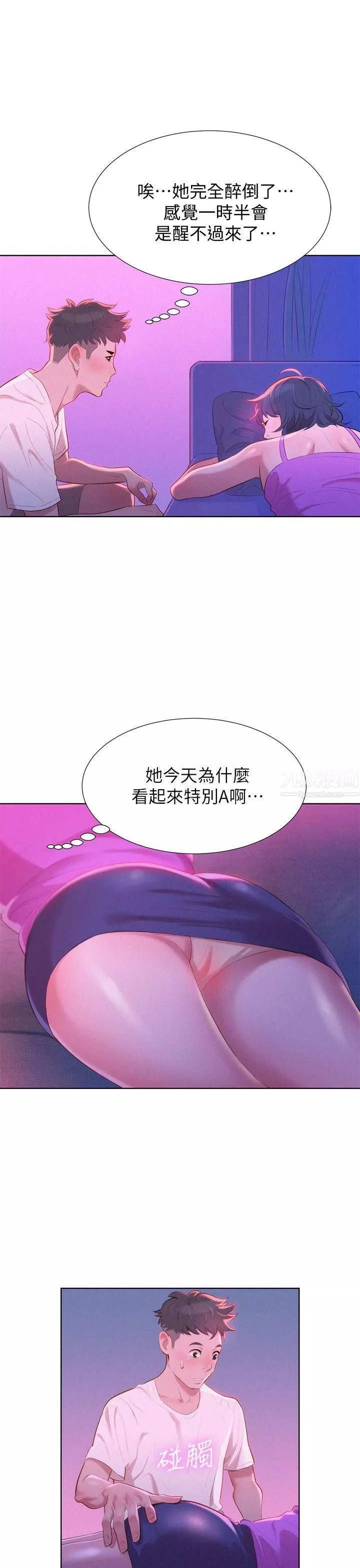 漂亮乾姊姊第2話-我不知道的一面