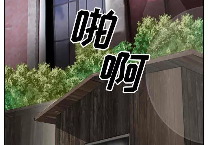 暗黑之戀第71話