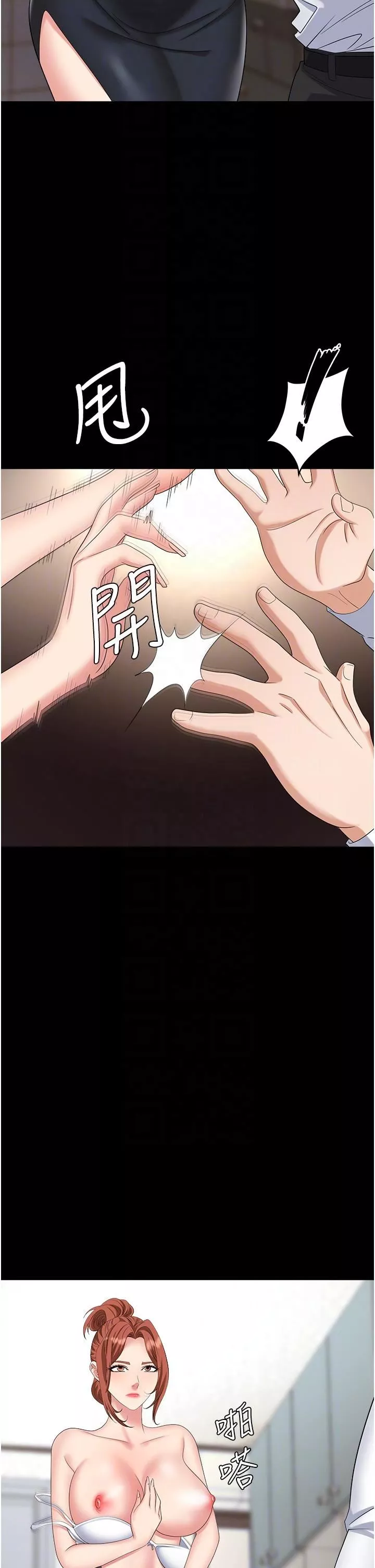 职场陷阱-第43话-调教人妻的恶魔 - 图片 32
