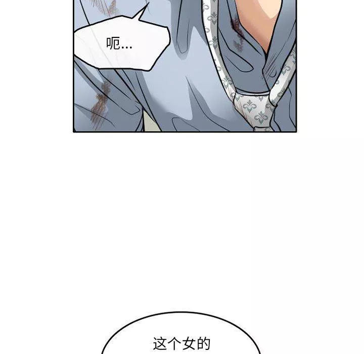 暗黑之戀第71話