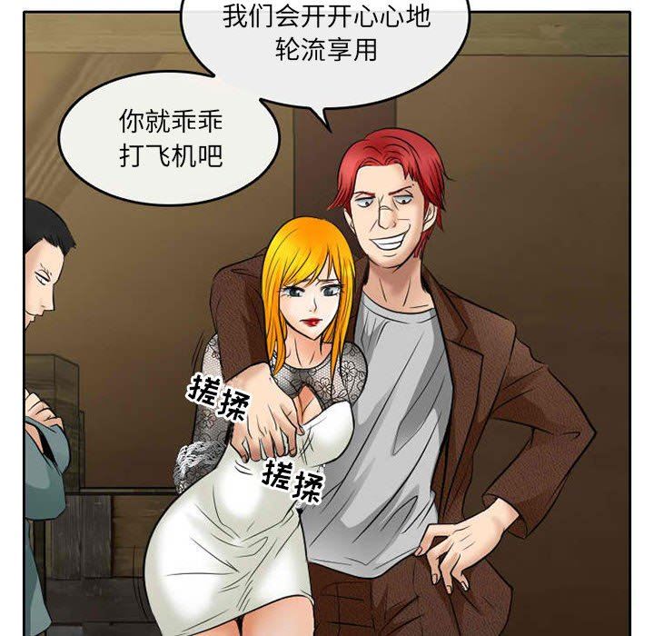 暗黑之恋第71话