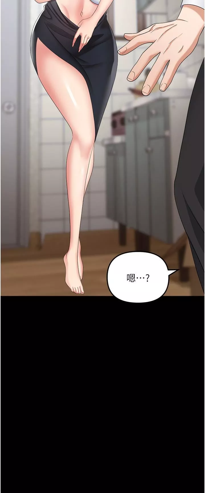 職場陷阱第43話-調教人妻的惡魔