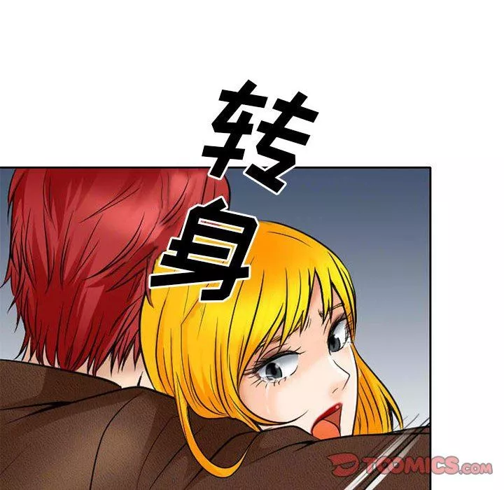 暗黑之戀第71話