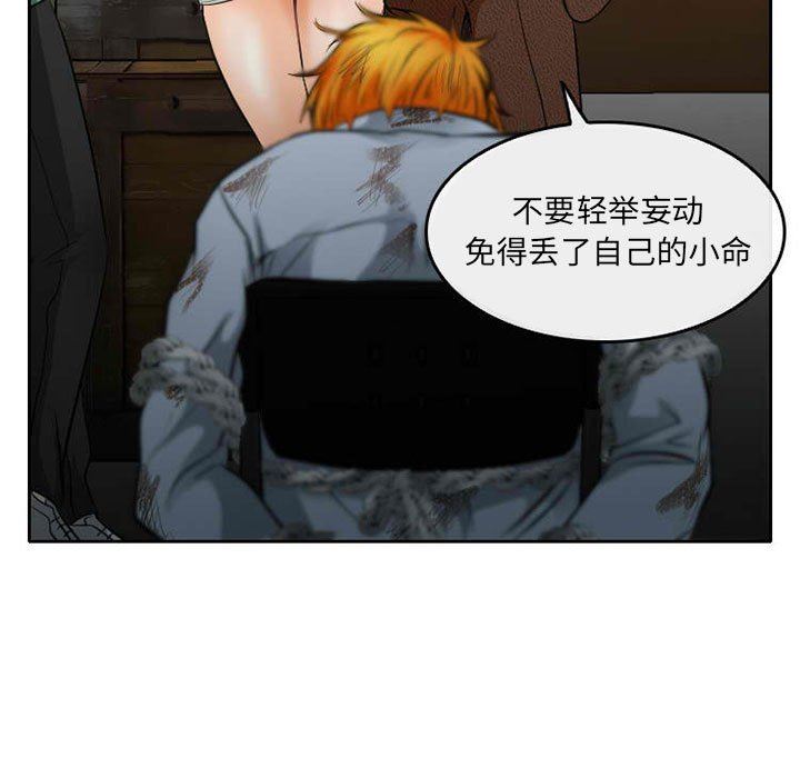 暗黑之恋第71话