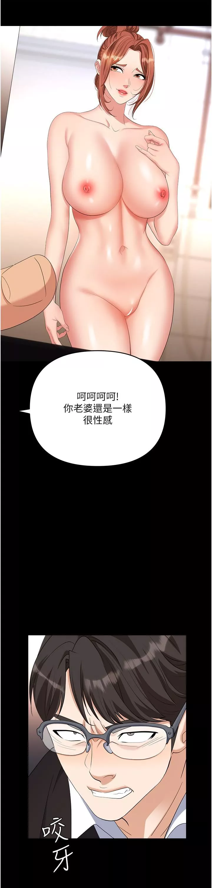 職場陷阱第43話-調教人妻的惡魔