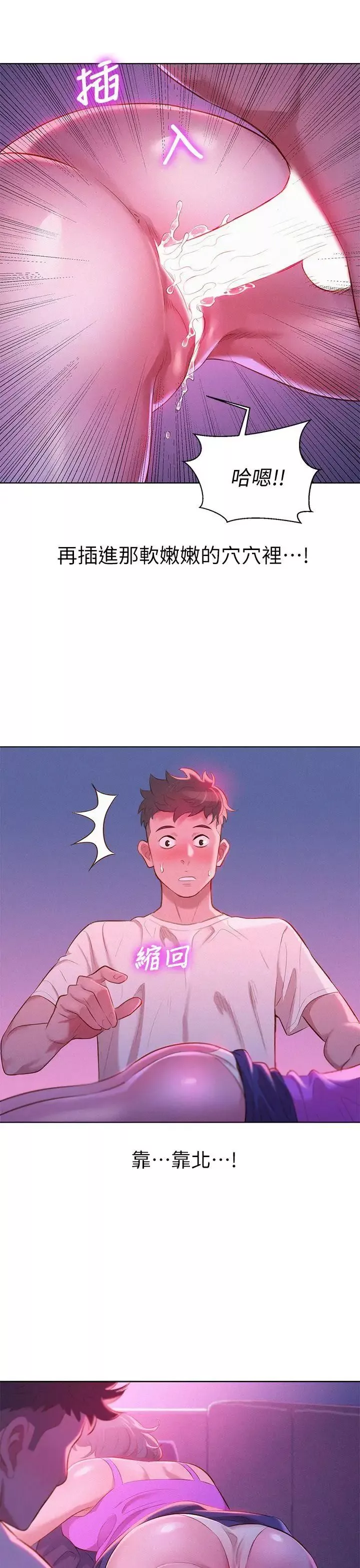 漂亮干姊姊-第3话-请妳吃好料 - 图片 7