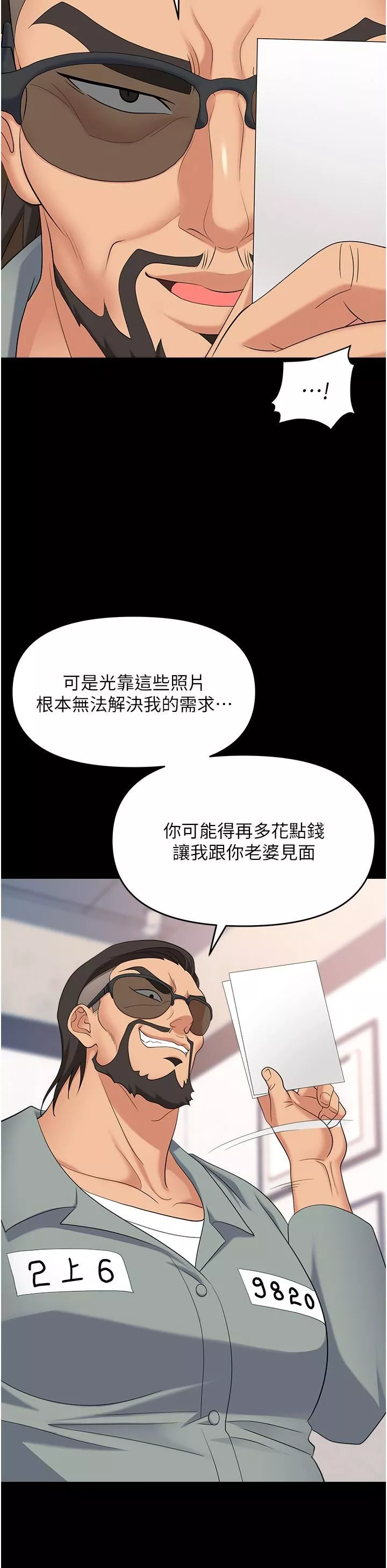 職場陷阱第43話-調教人妻的惡魔