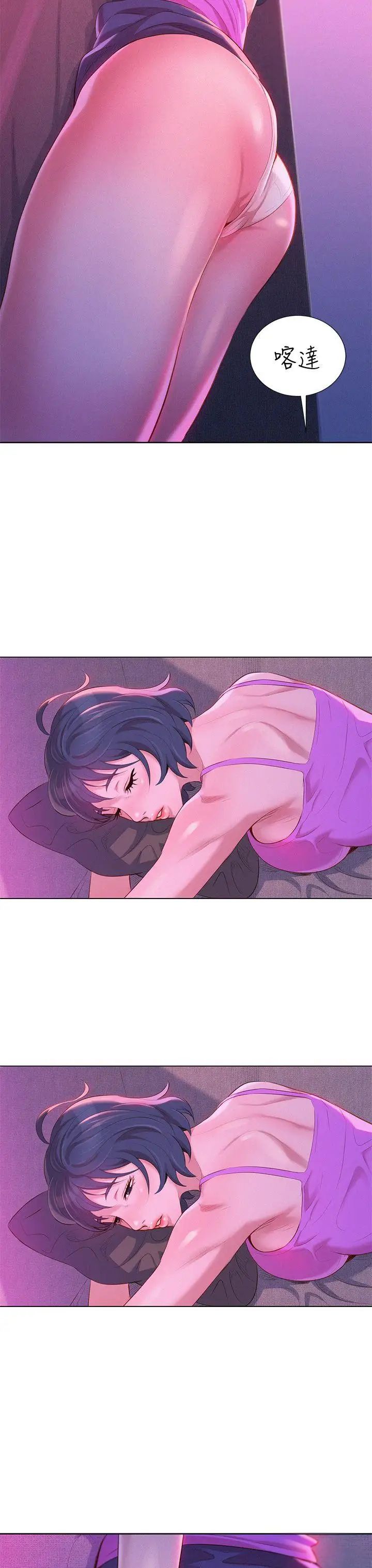 漂亮乾姊姊第3話-請妳吃好料