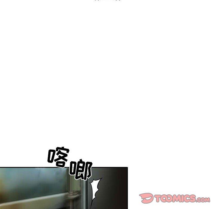 暗黑之戀第71話