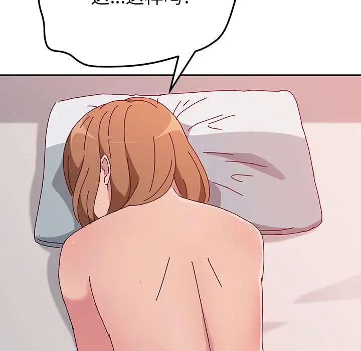 她們的惡作劇第13話