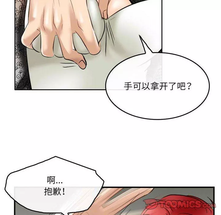 暗黑之戀第71話
