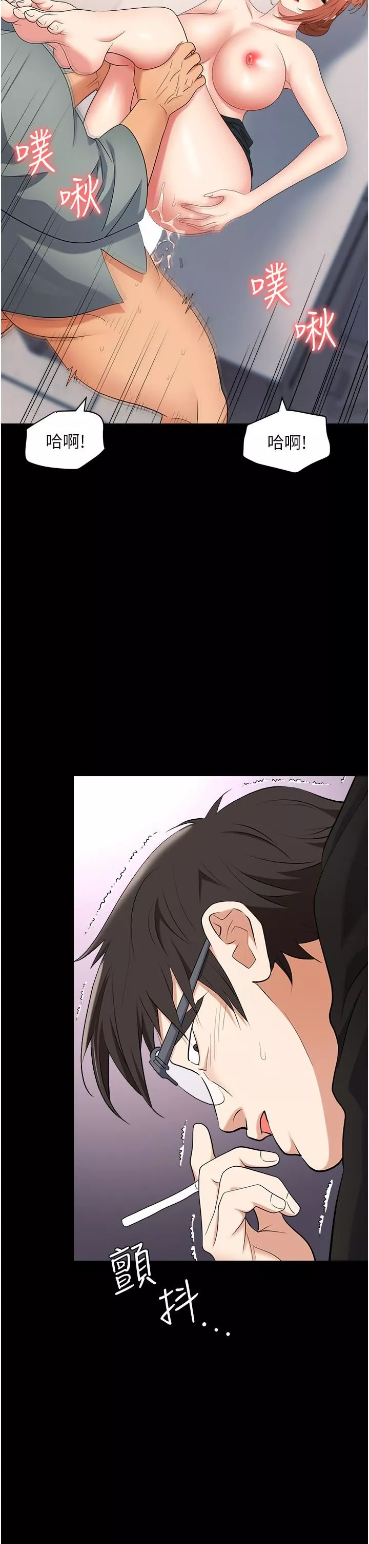 職場陷阱第43話-調教人妻的惡魔