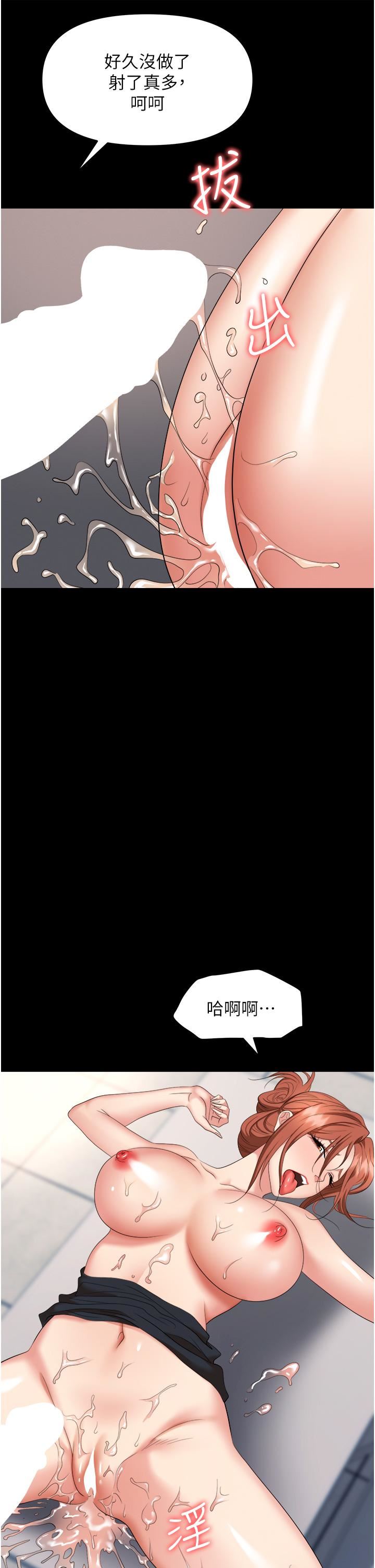 職場陷阱第43話-調教人妻的惡魔