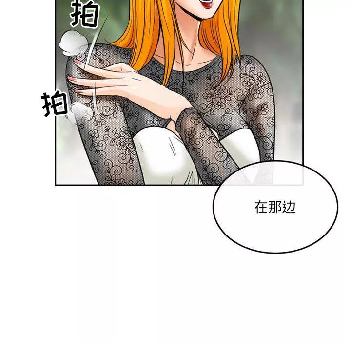 暗黑之恋-第71话 - 图片 25