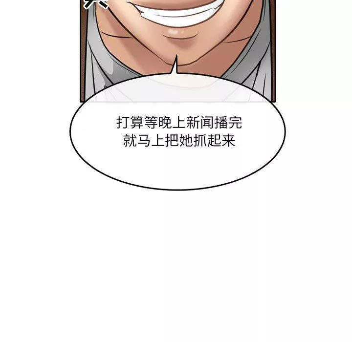 暗黑之恋-第71话 - 图片 29
