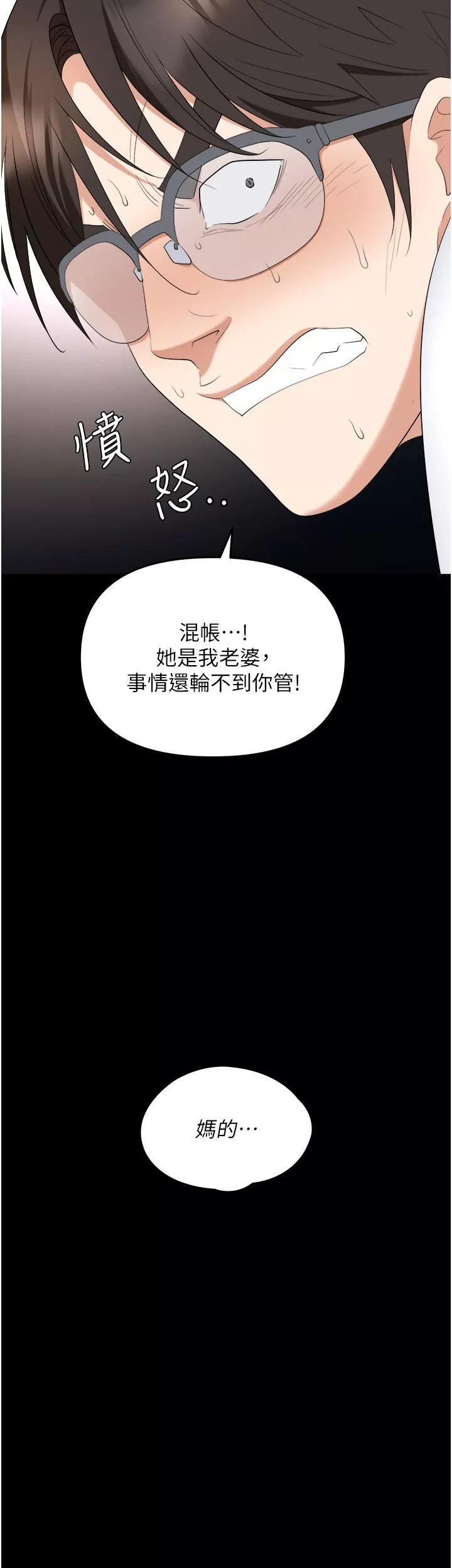 職場陷阱第43話-調教人妻的惡魔