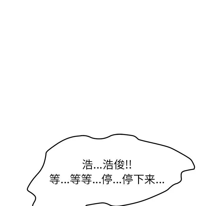 她們的惡作劇第13話