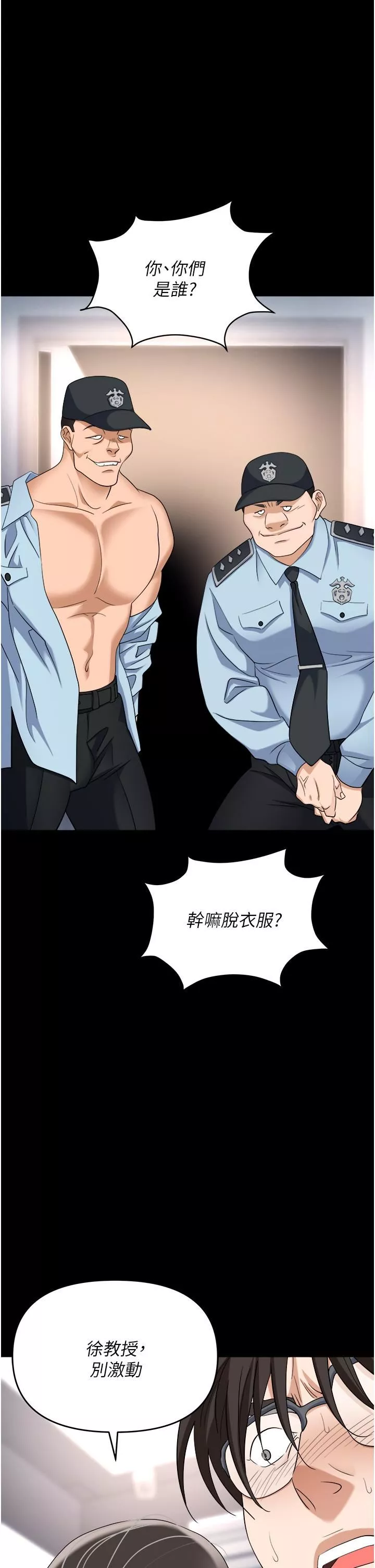 職場陷阱第43話-調教人妻的惡魔