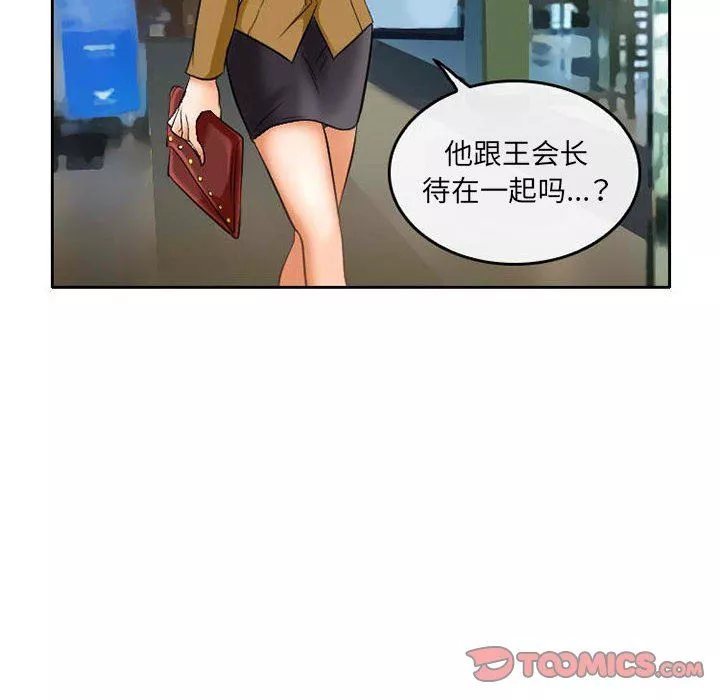 暗黑之恋-第71话 - 图片 34