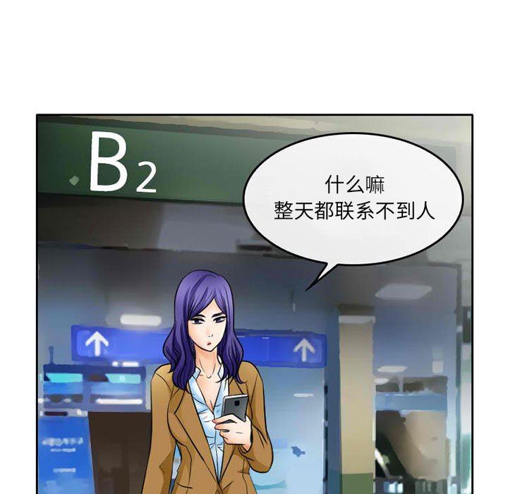 暗黑之戀第71話