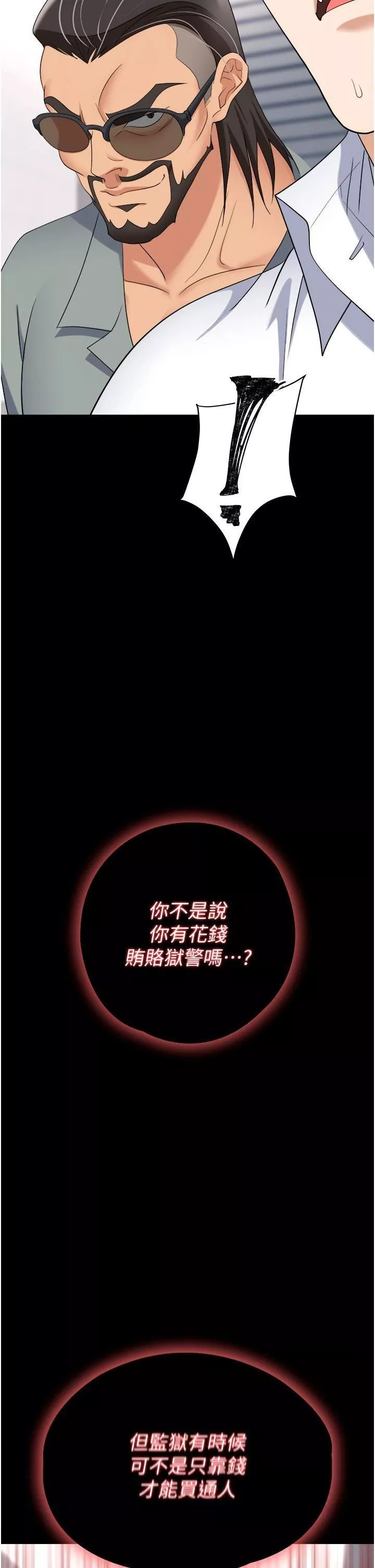 职场陷阱-第43话-调教人妻的恶魔 - 图片 57