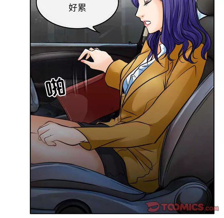 暗黑之戀第71話