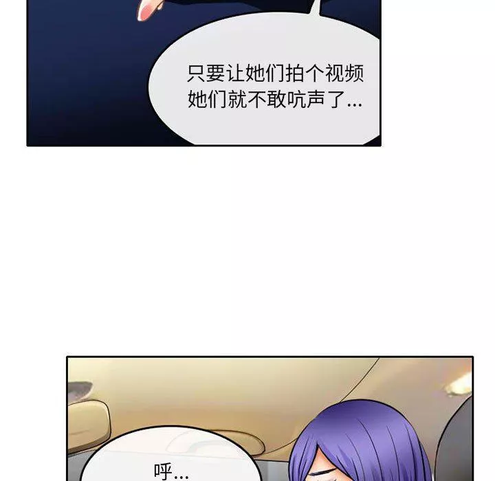 暗黑之恋-第71话 - 图片 37