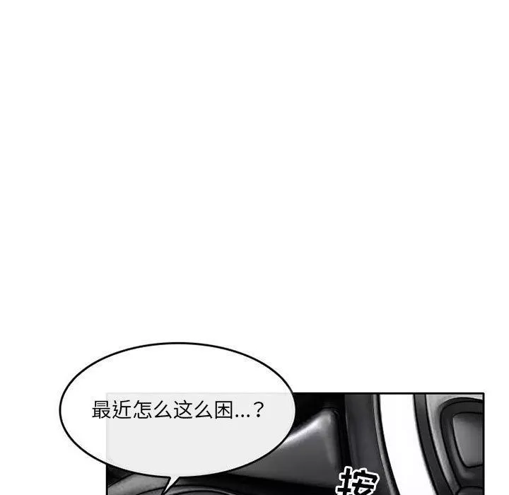 暗黑之戀第71話