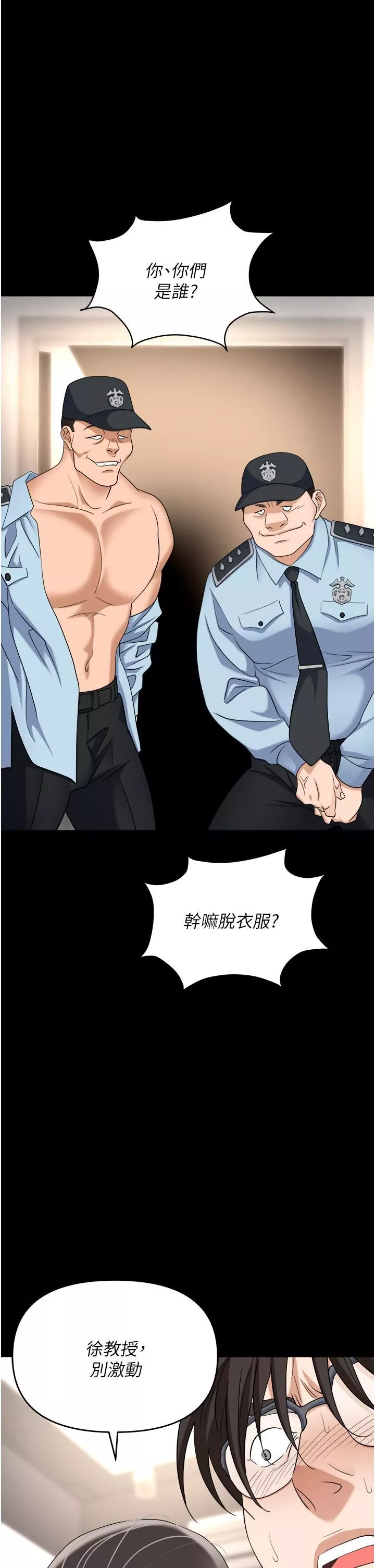 職場陷阱第44話-用精液灌滿前後兩個洞